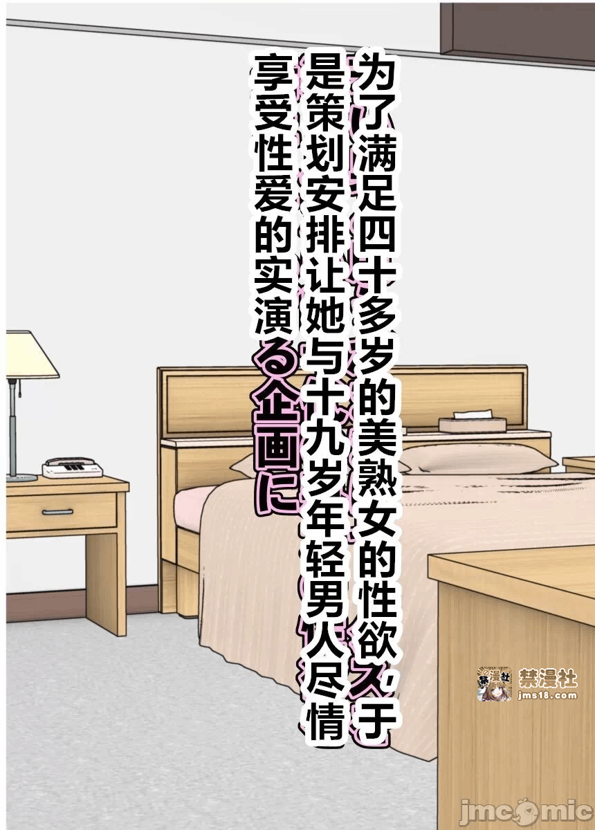 第一话 第 3 页