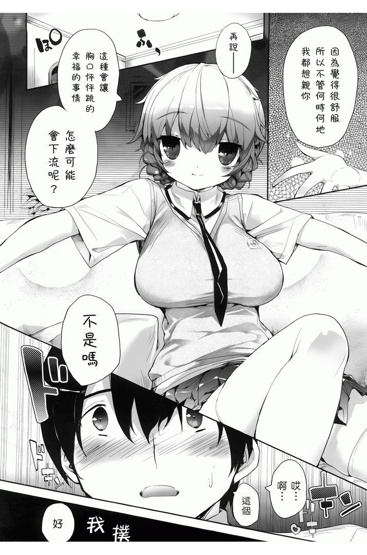 第1话 第 18 页