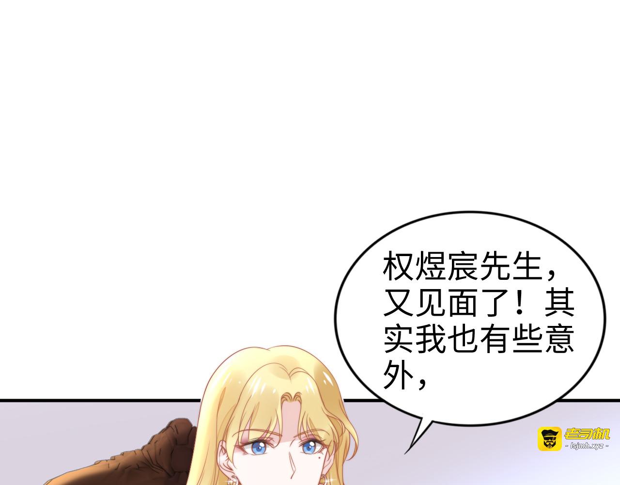 第166话 抱歉，我们不约 第 69 页