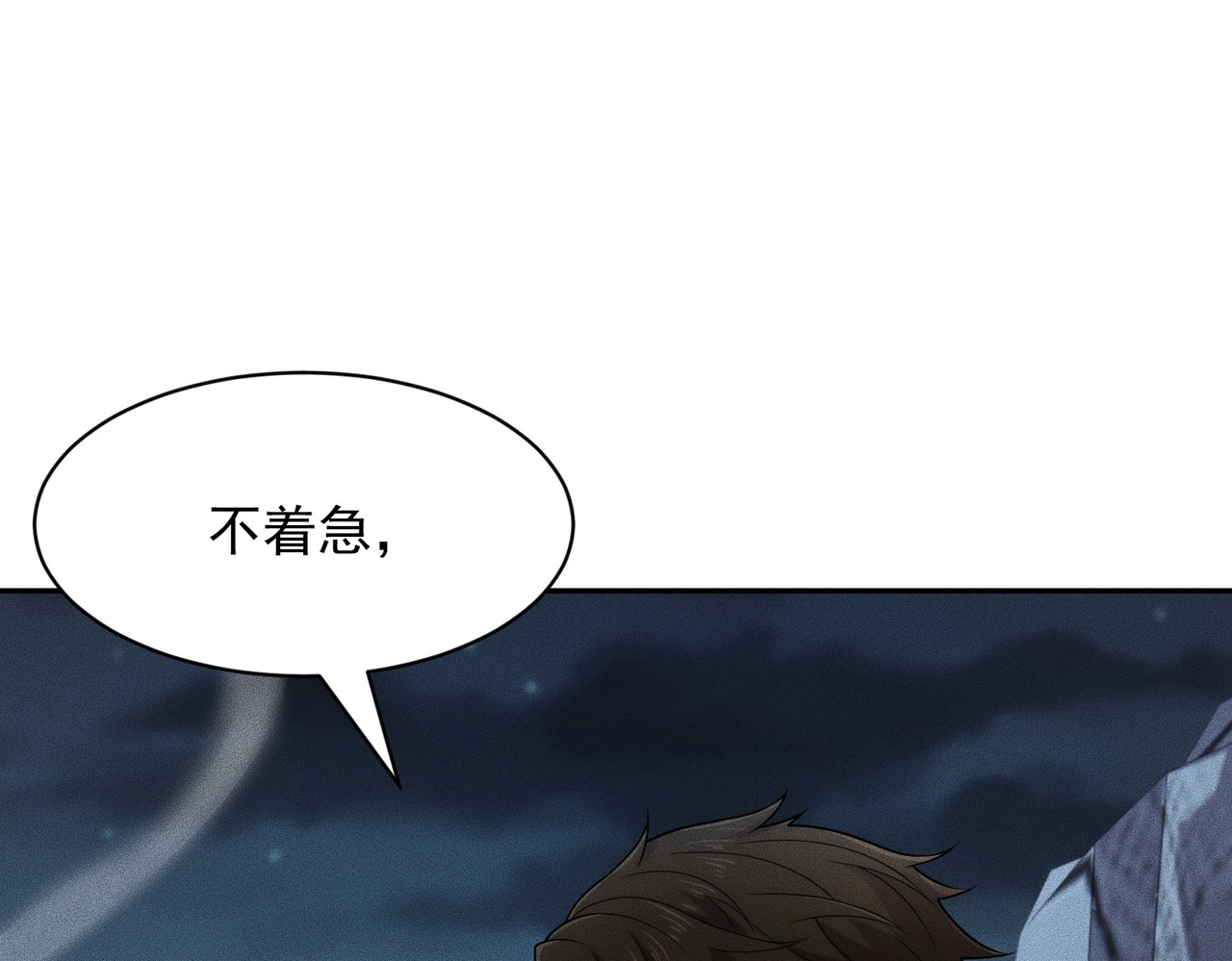 第60话 幕后阴谋！ 第 53 页