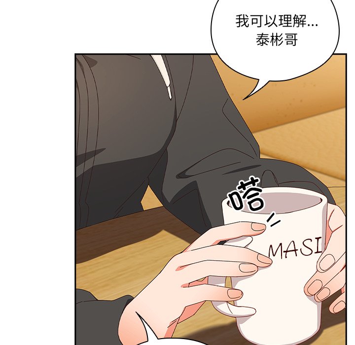 第24话 第 52 页