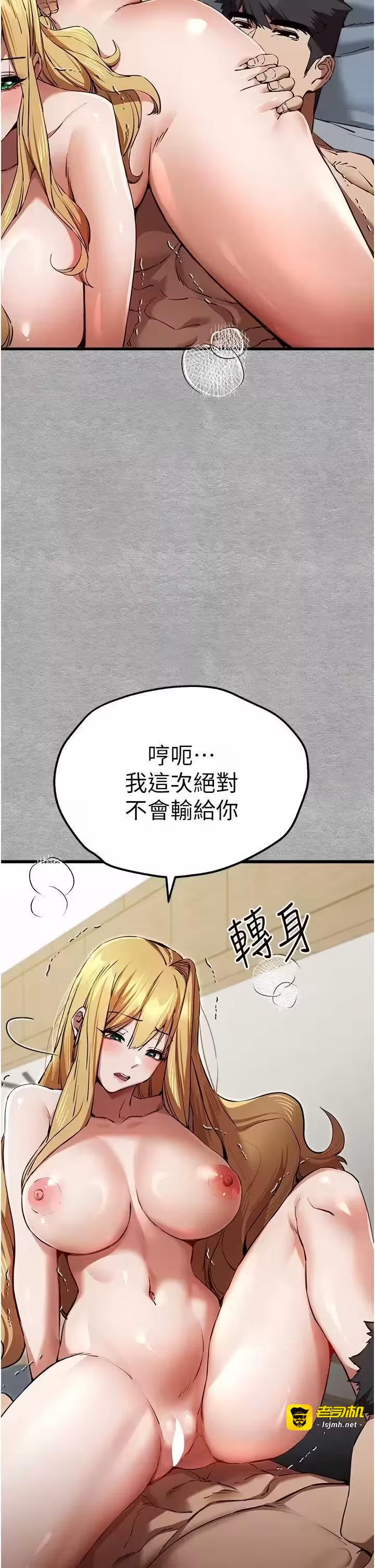第46话 第 31 页