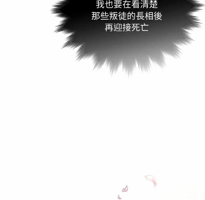 第12话 第 86 页