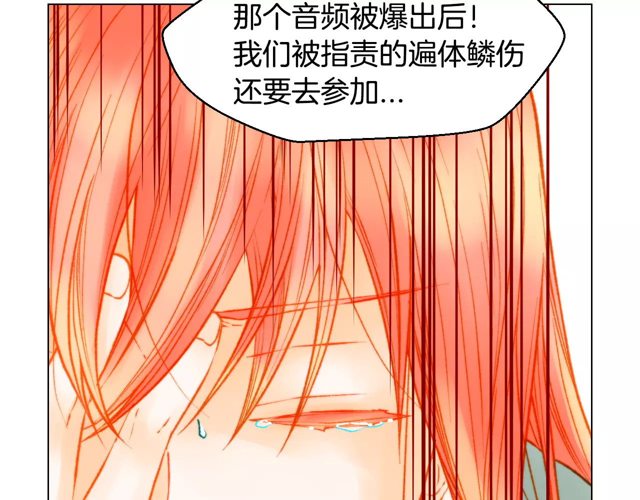 第115话 隐瞒 第 74 页