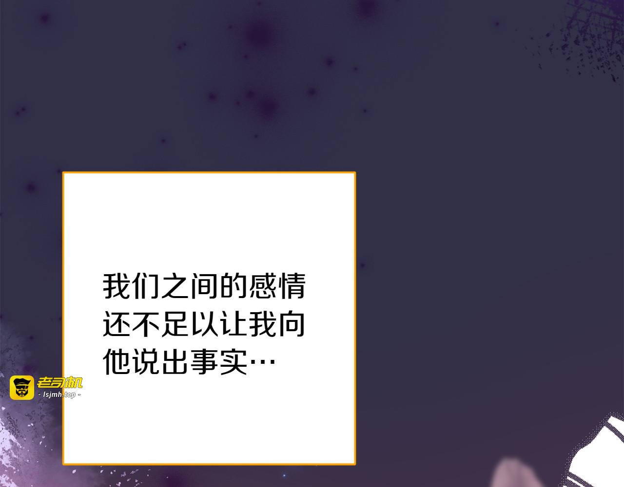 第33话 故意做戏 第 167 页