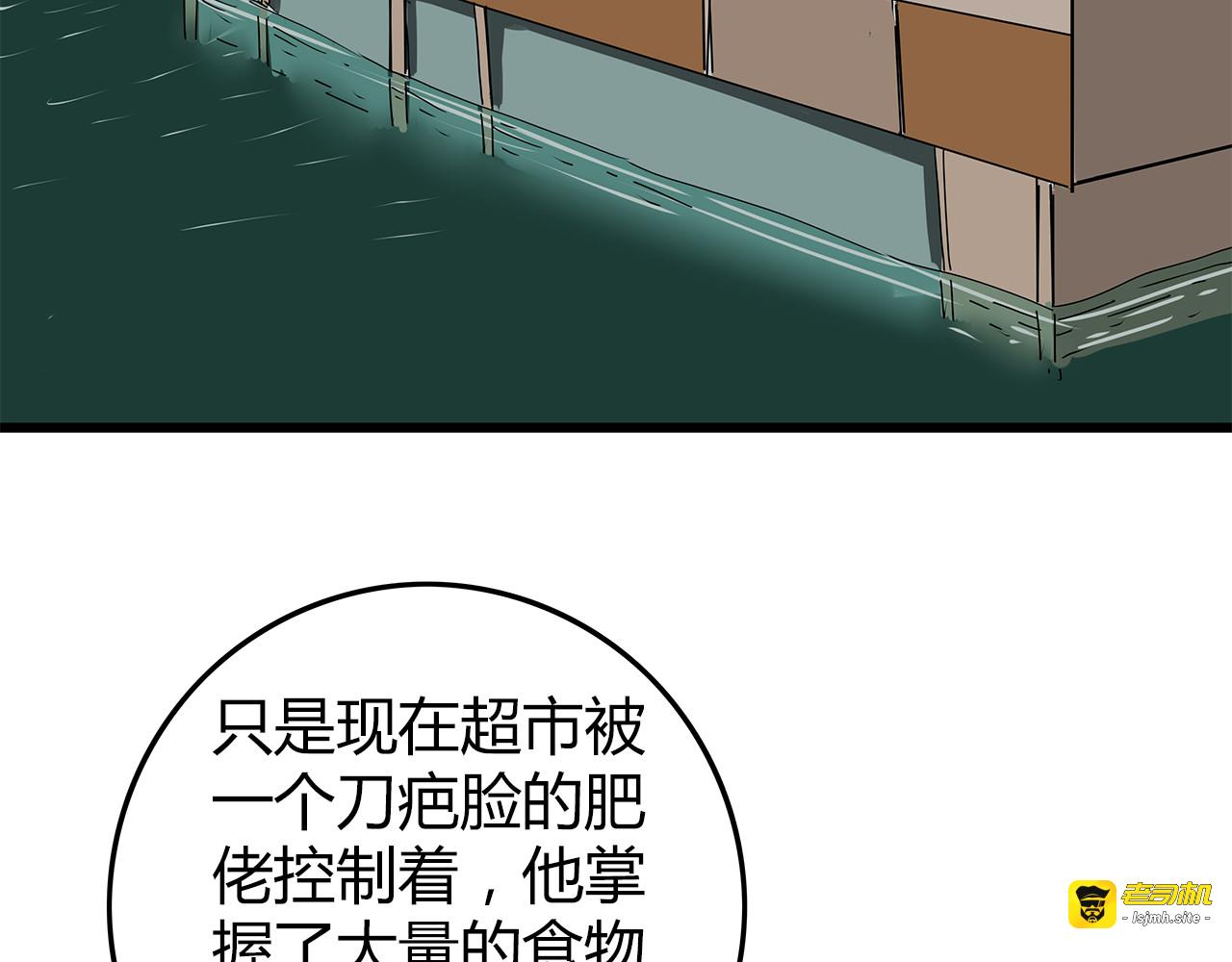 第18话 人心 第 101 页