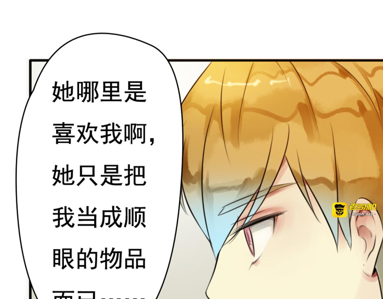 第36话 你真的很好看呀 第 57 页