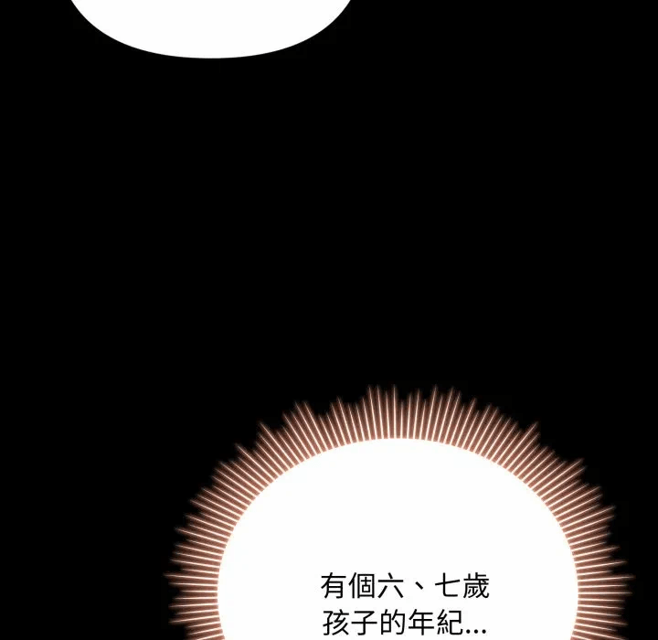 第29话 第 172 页