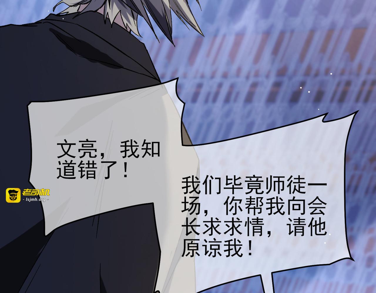 第68话 蒋老成功当选 第 73 页