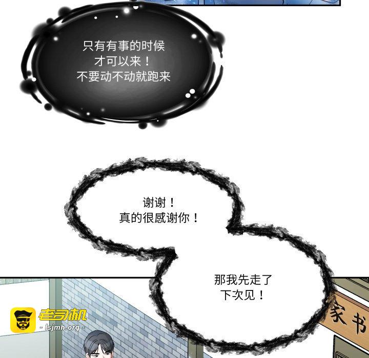 第60话 第 71 页