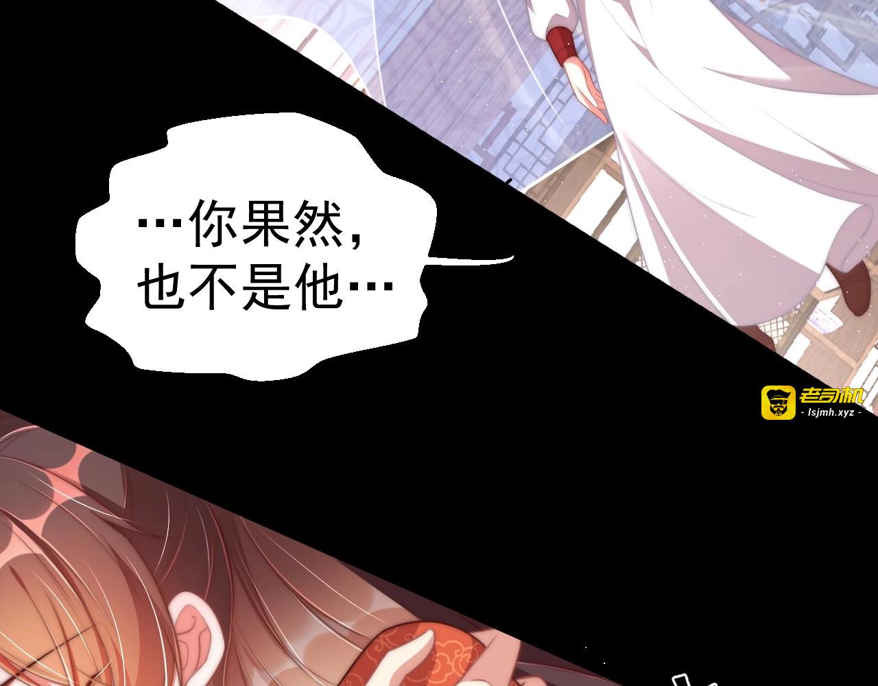 第19话 蝶梦庄周 第 91 页