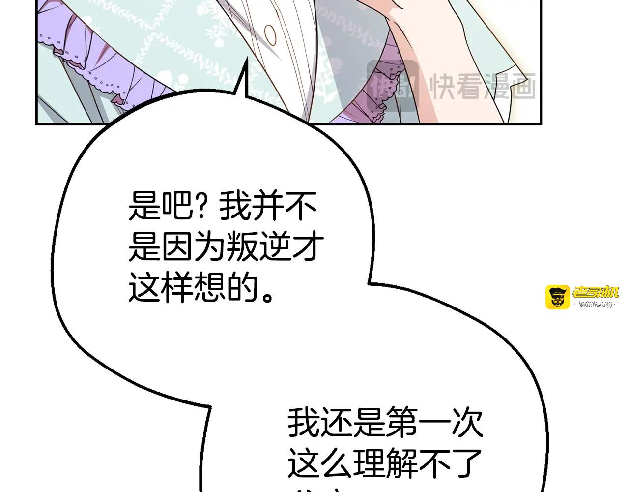 第74话 打坏蛋 第 221 页