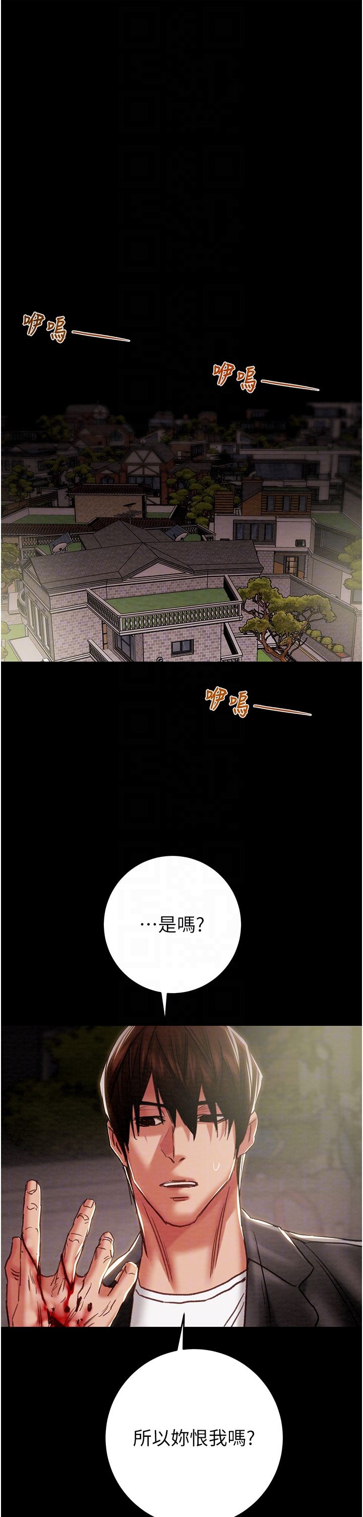 第86话 第 32 页
