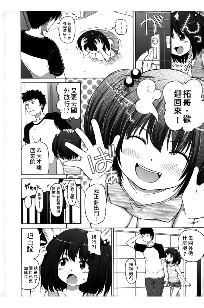第1话 第 36 页