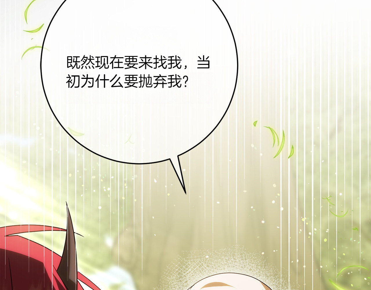 第148话 解开心结 第 160 页