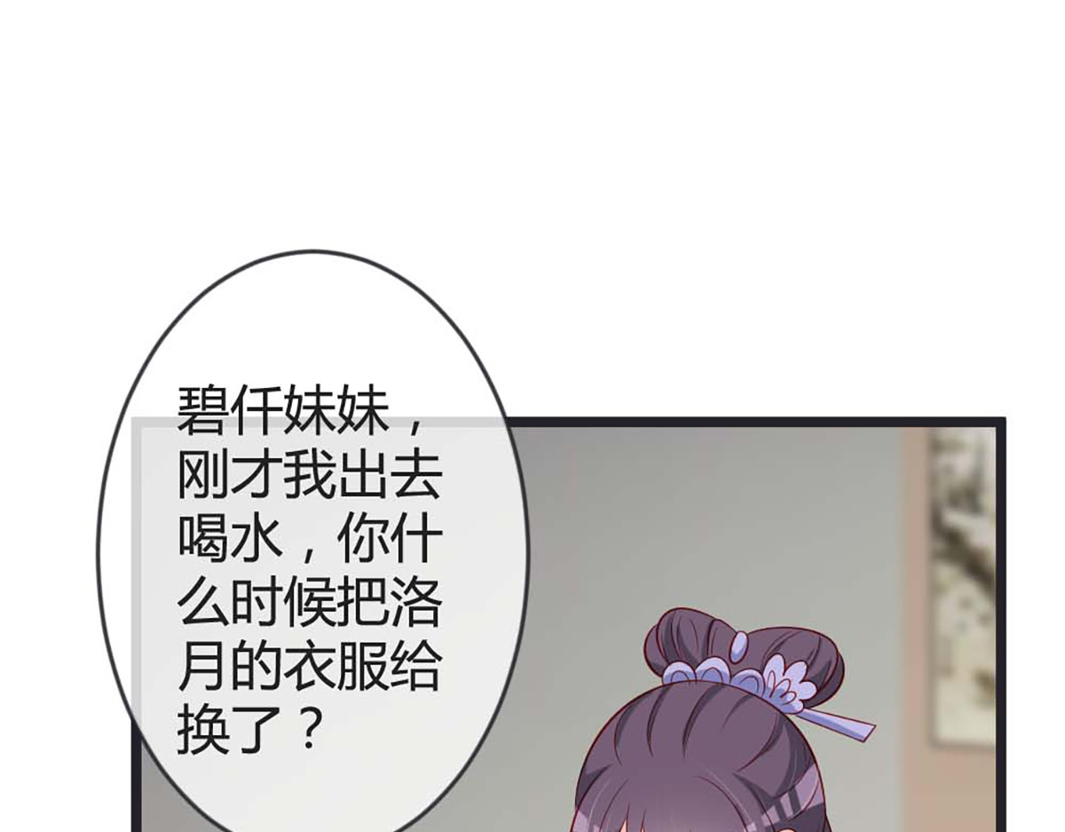 第85话 第 48 页