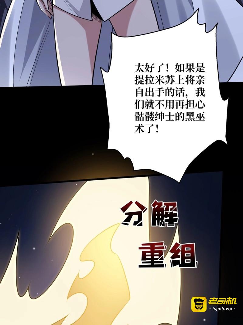 第78话 第78话 魔枪女神的特别癖好 第 15 页