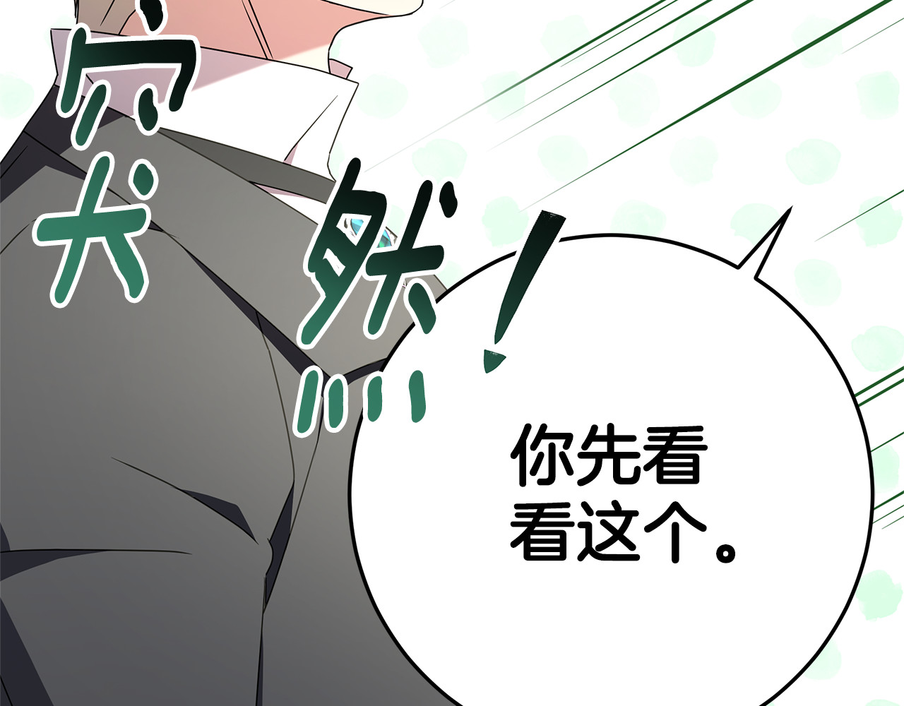 第6话 到达狼家 第 110 页