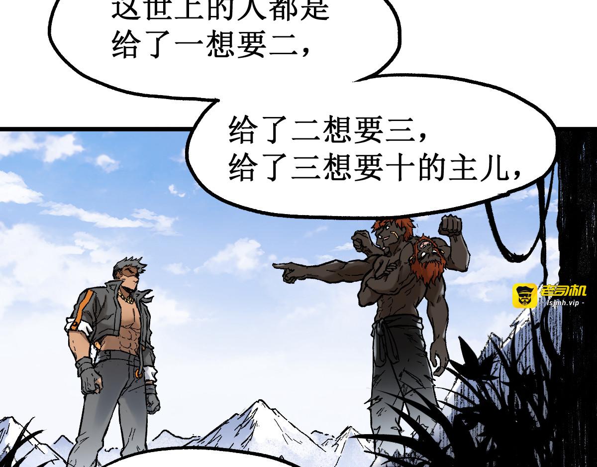 第99话 反派落败 第 153 页