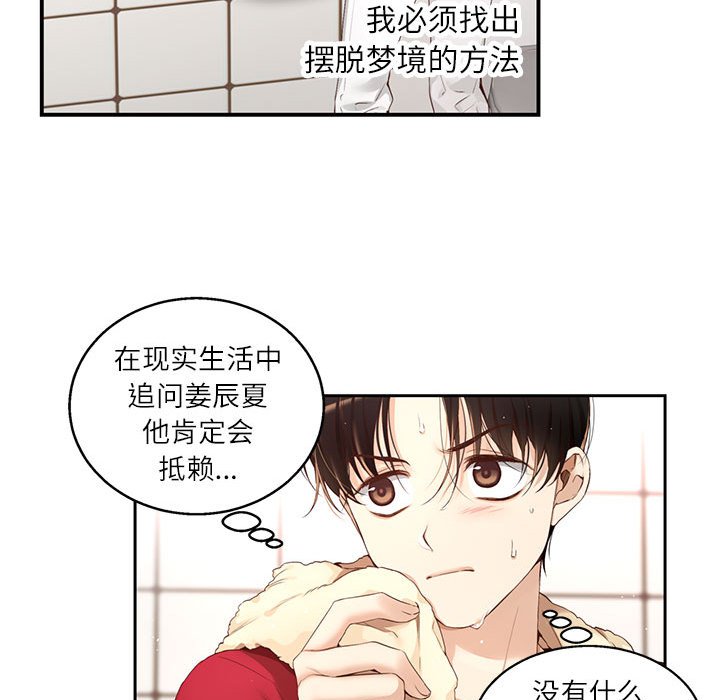 第11话 第 67 页