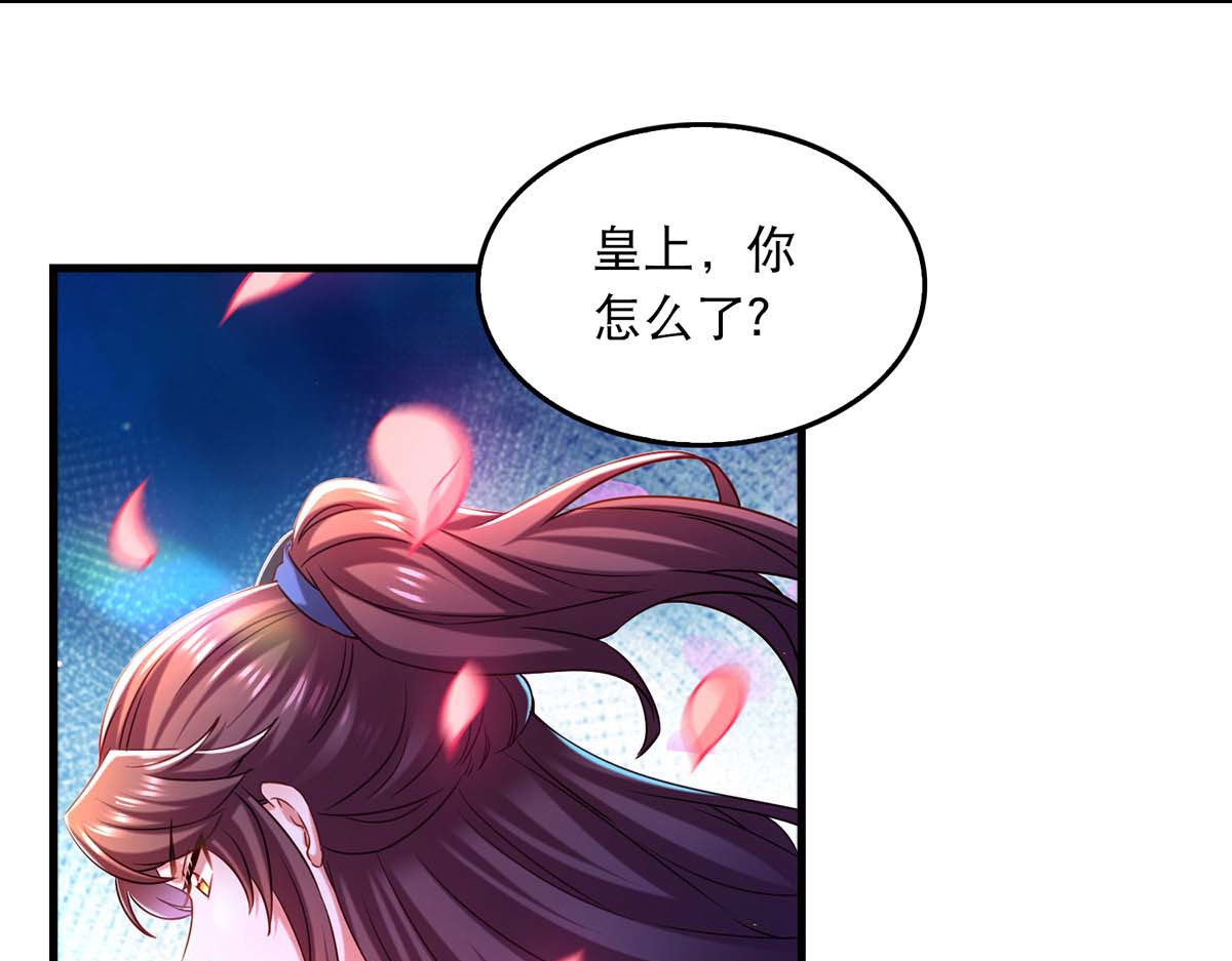 第56话 凤骁的梦 第 74 页