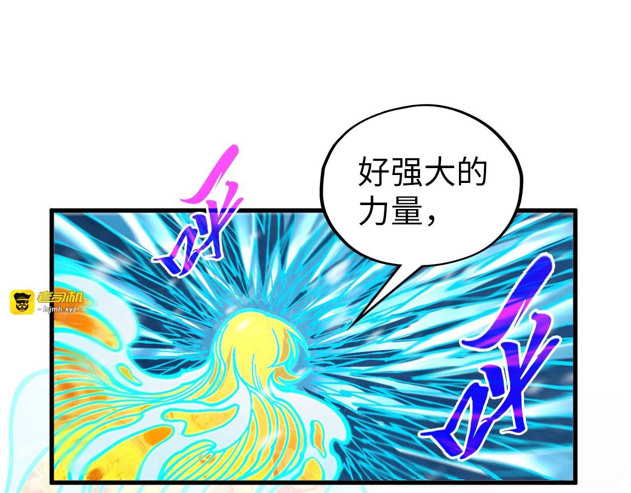 第371话 结界崩碎 第 91 页