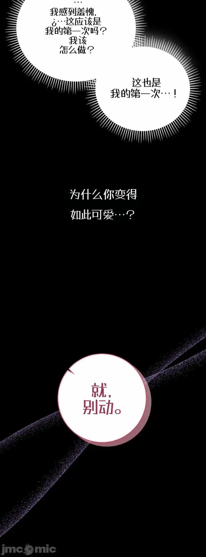 第6话6 第 22 页
