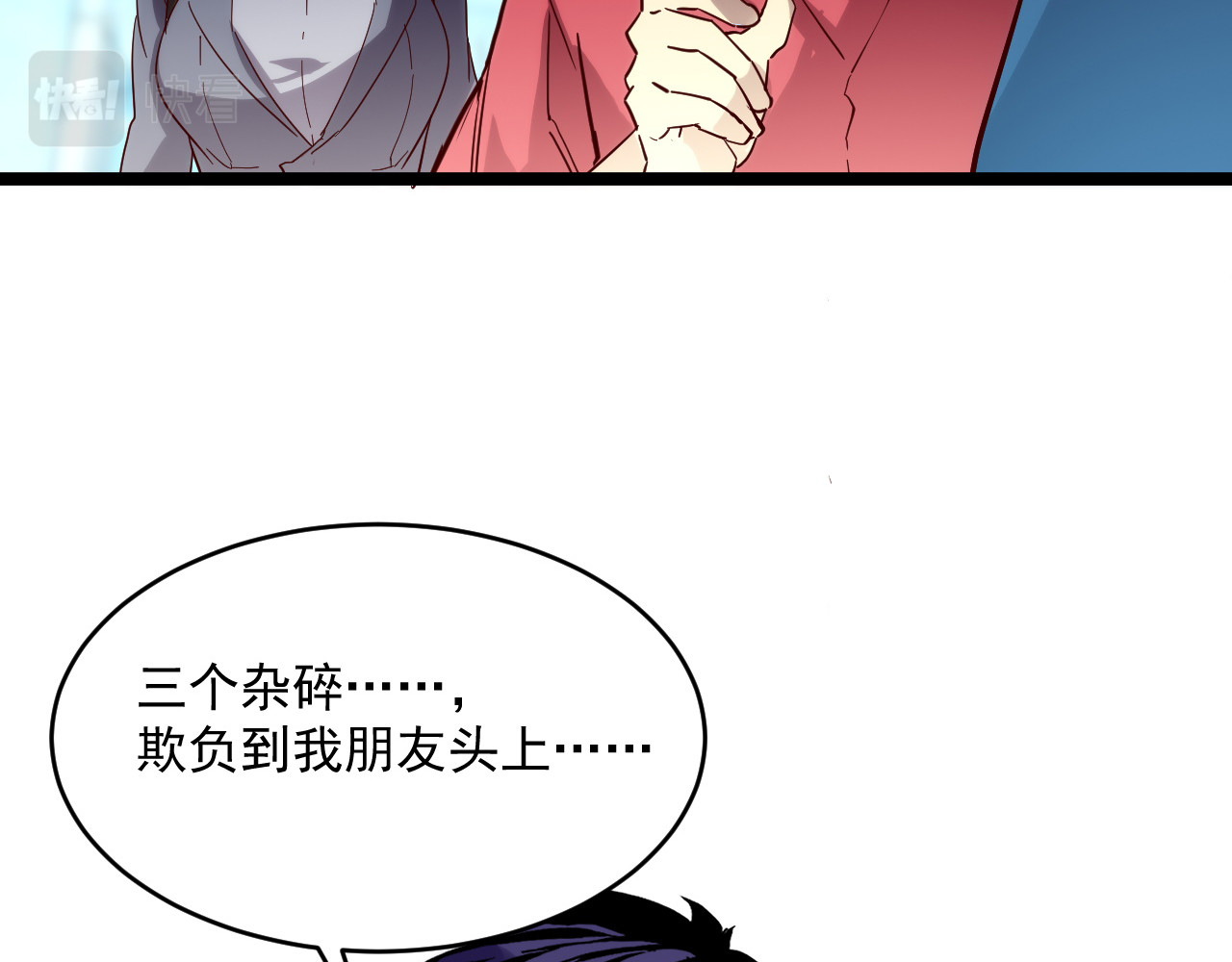 第019话 剑名刺骨 第 90 页