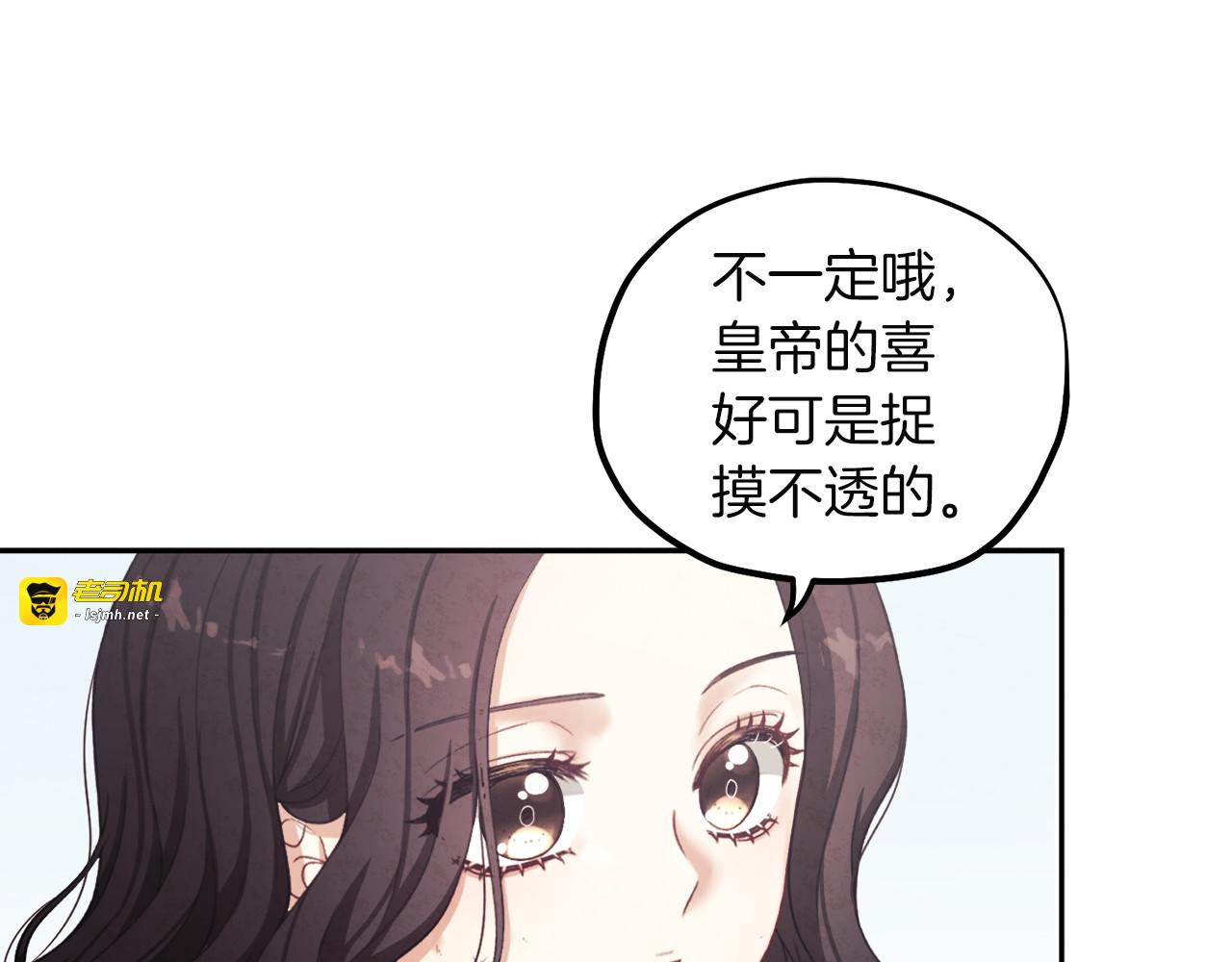 第1话 黑诗瑶 第 157 页