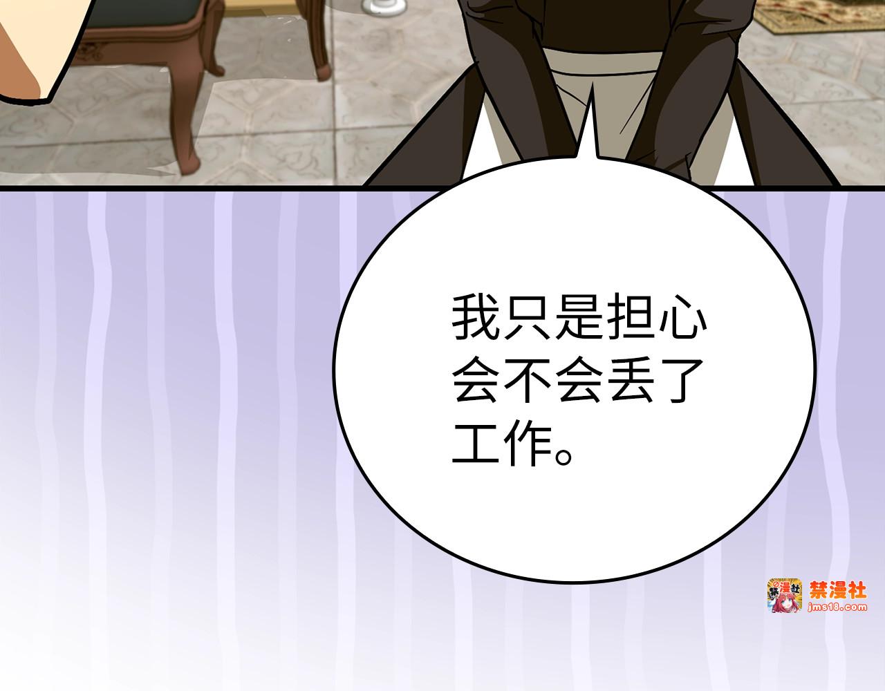 第51话 服众 第 45 页
