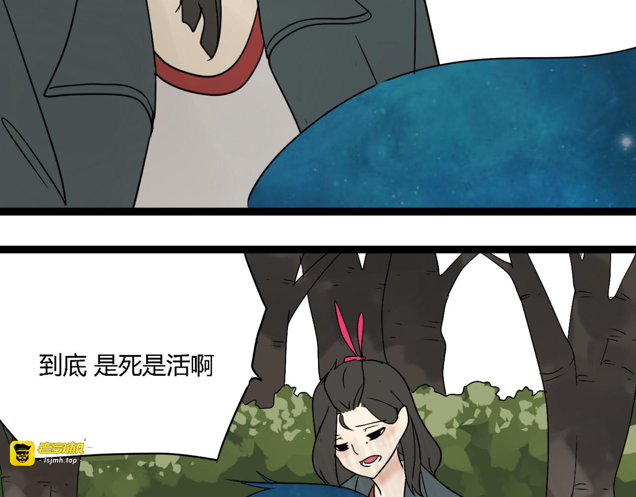 第2话 项链激活了他！ 第 75 页