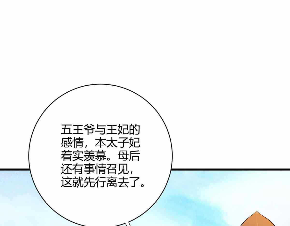 第108话 第 64 页