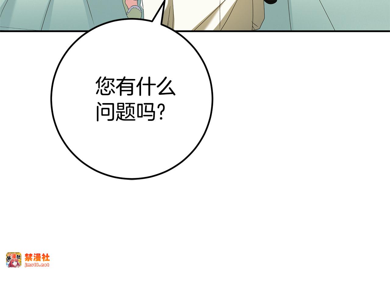 第18话 你太丑了！ 第 129 页