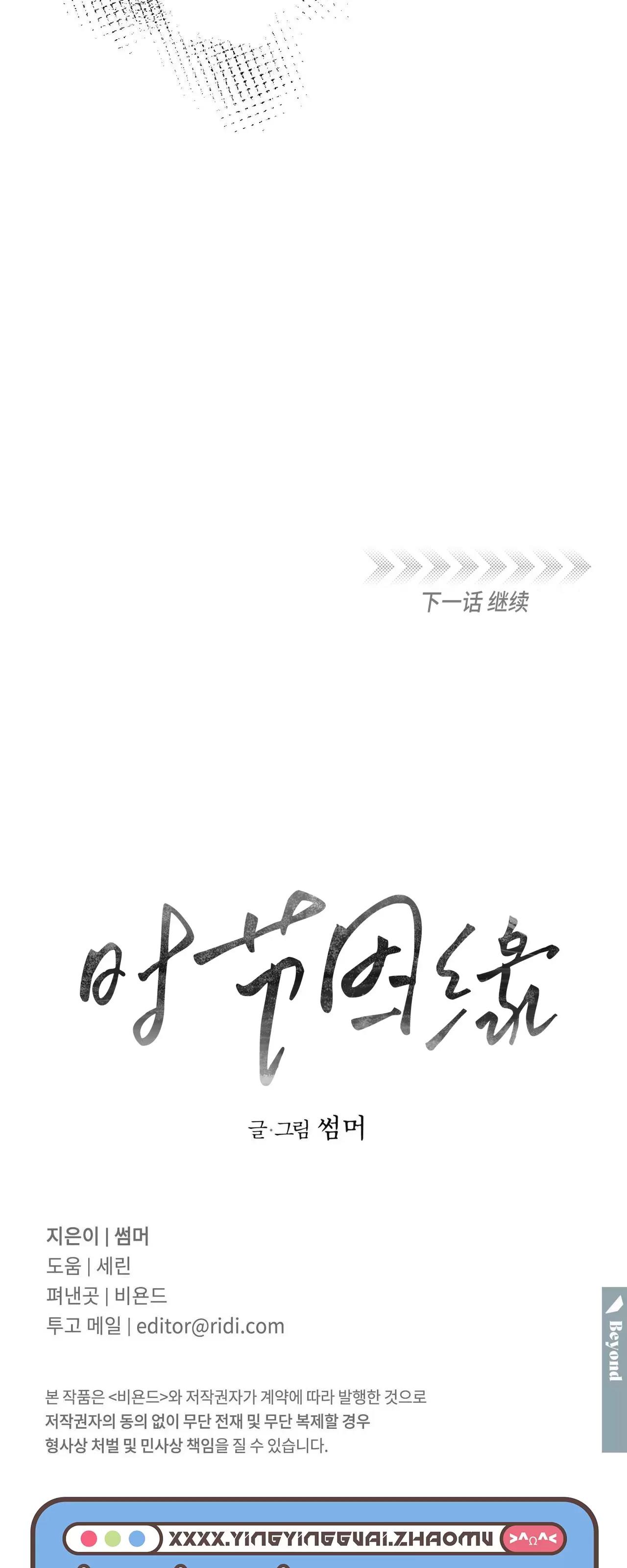 第17话 第 74 页