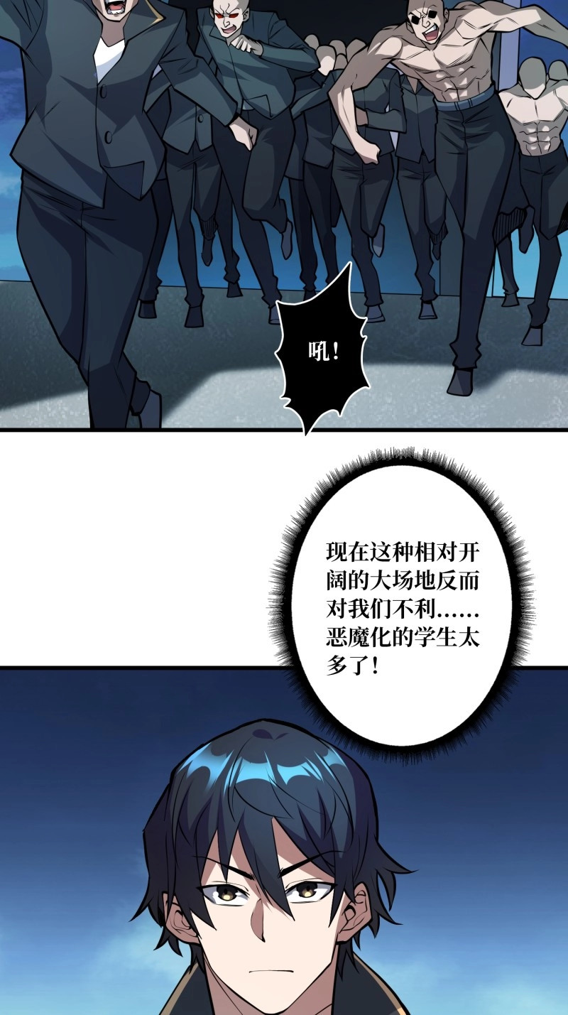 第130话 第130话 生死追击 第 40 页
