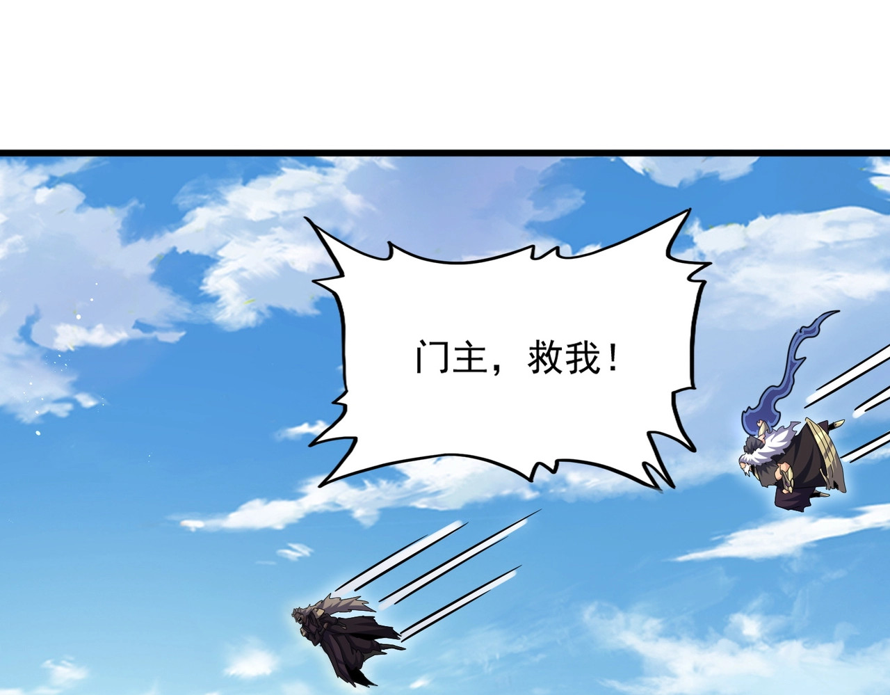 第472话 一雪前耻 第 66 页