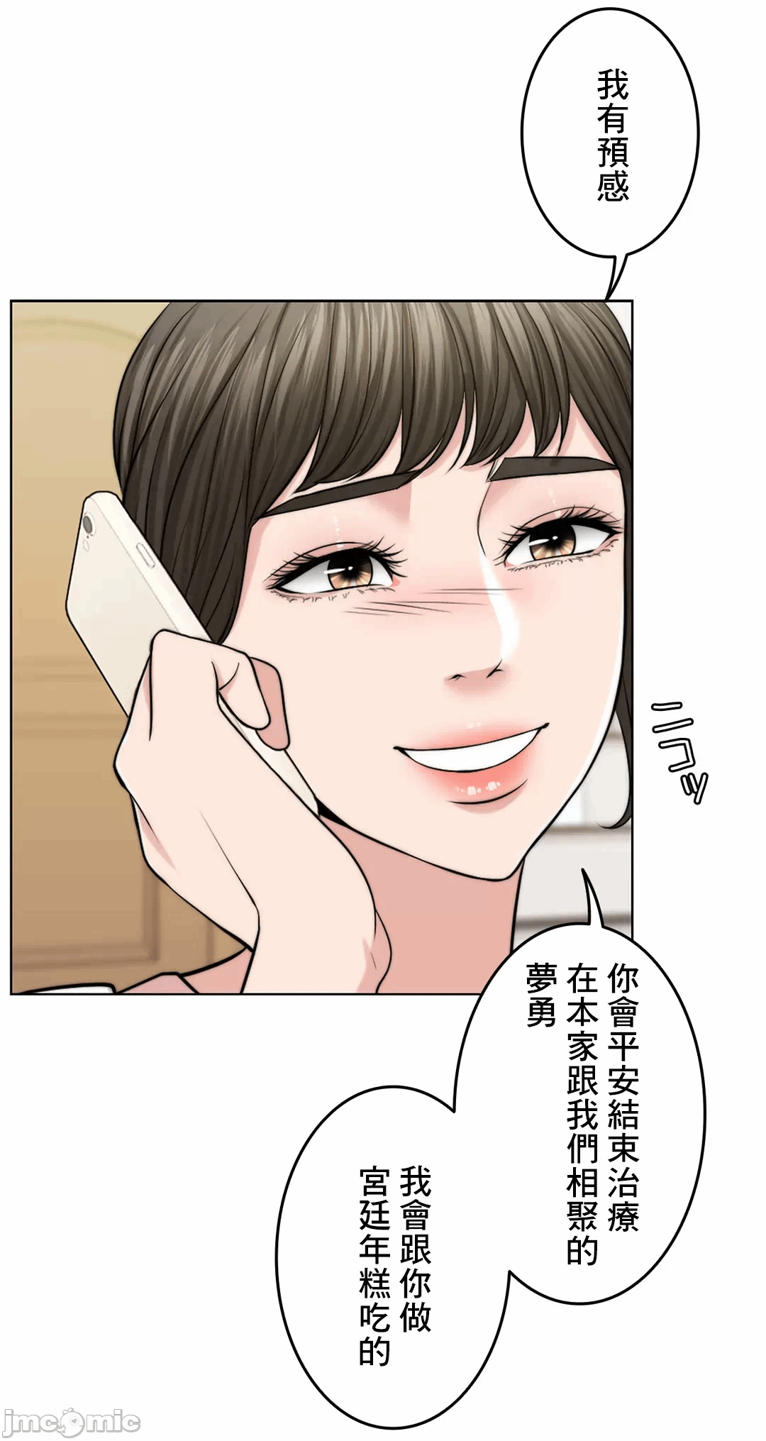第47话 第 40 页