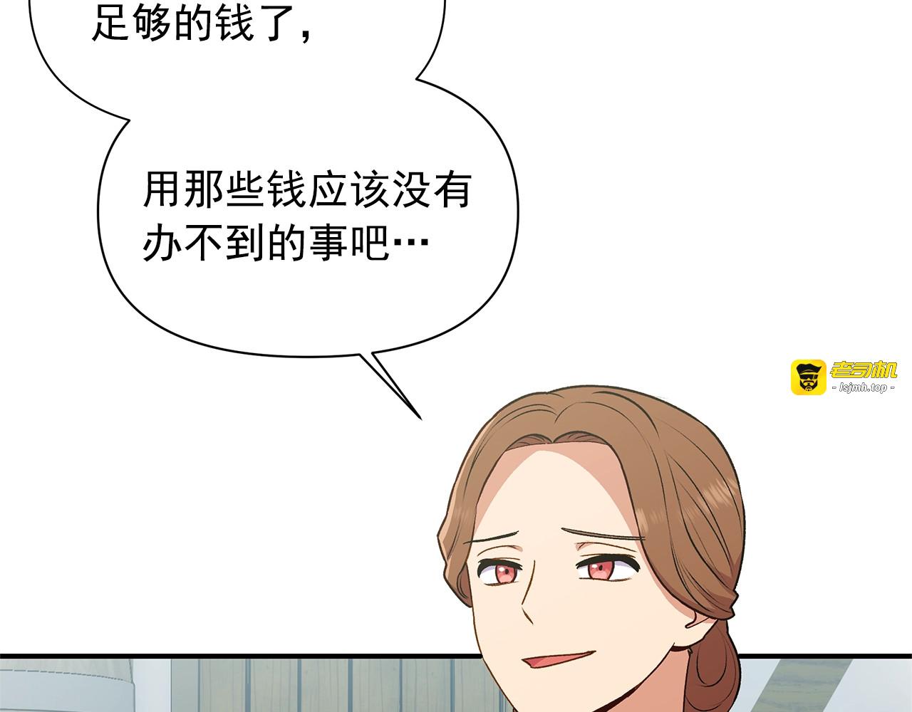 第98话 生气的孔拉德 第 51 页