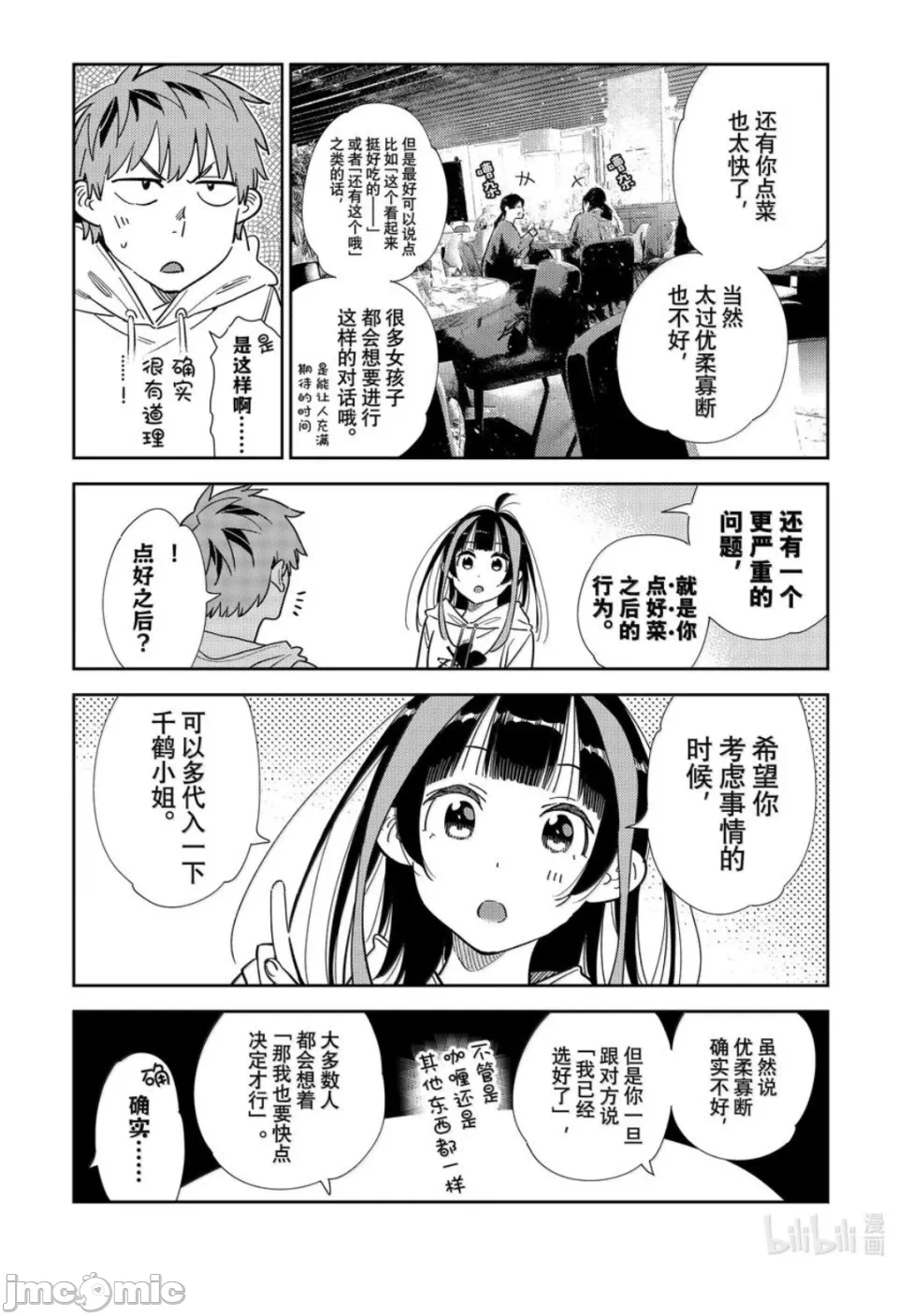 第128话 第 14 页