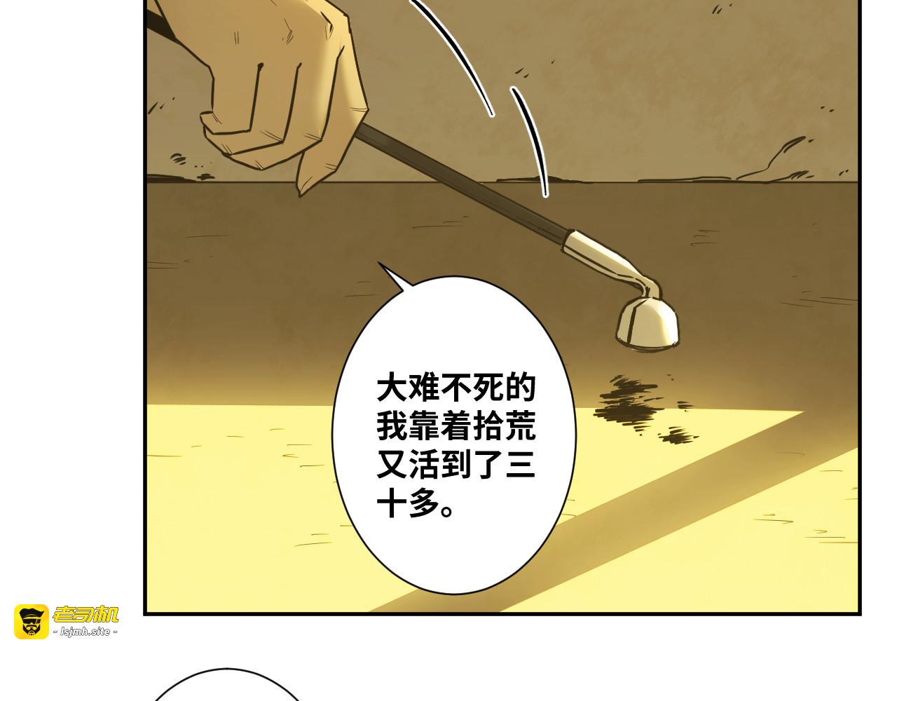 第45话 第七个记忆碎片！ 第 69 页