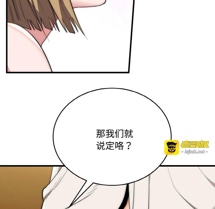 第16话 第 7 页