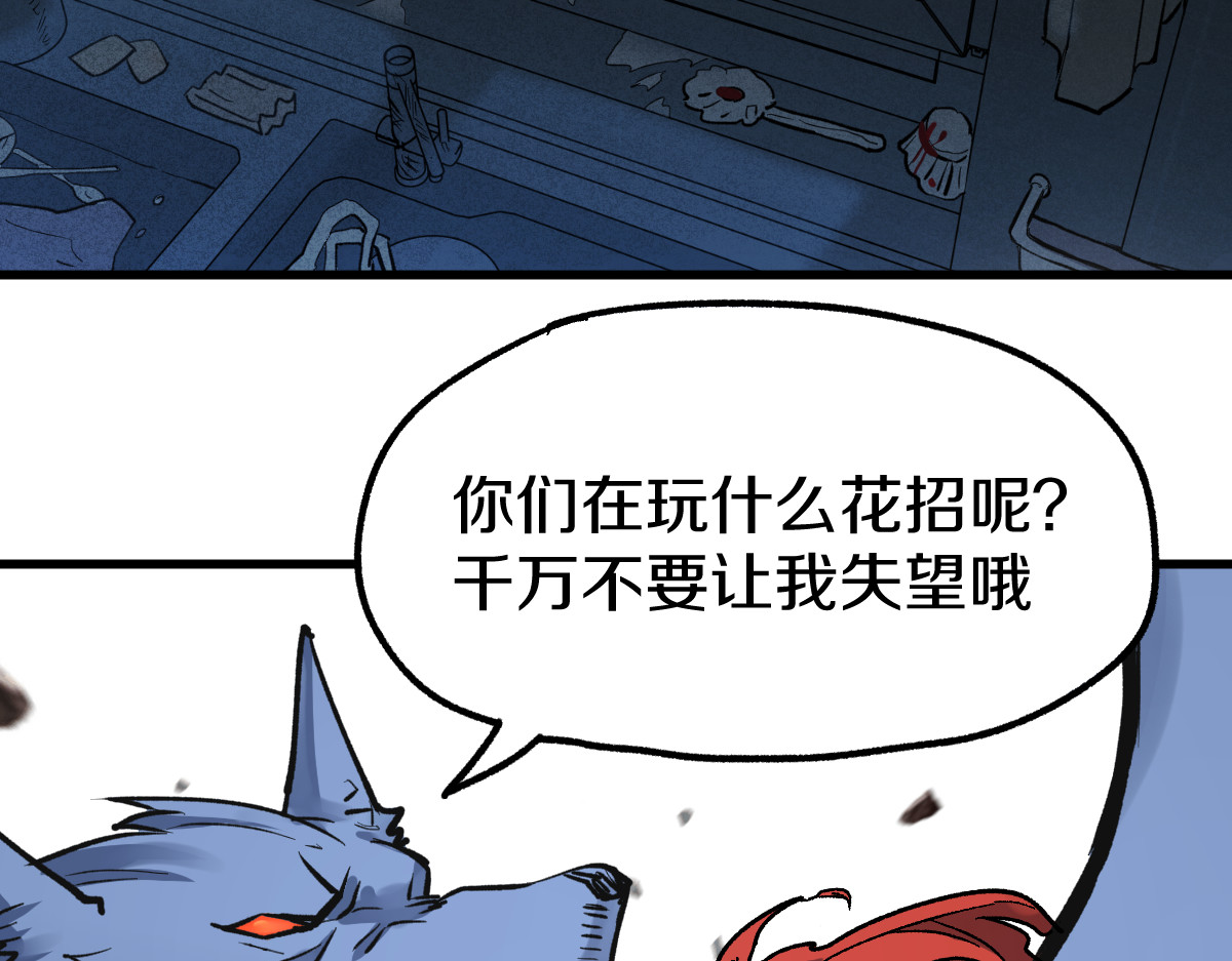 第63话 绝望下的底牌！ 第 140 页