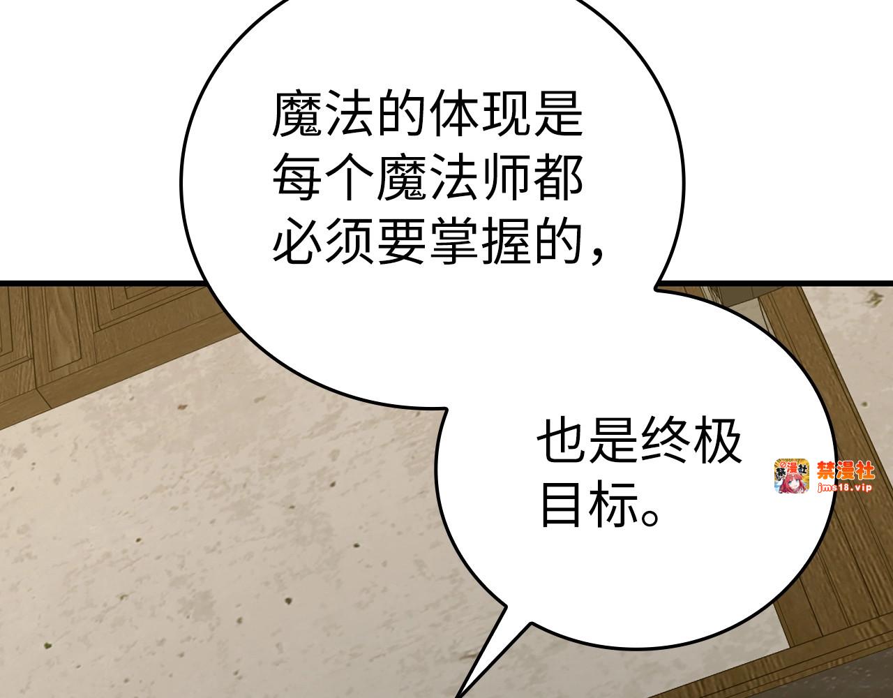 第54话 第一堂课 第 33 页