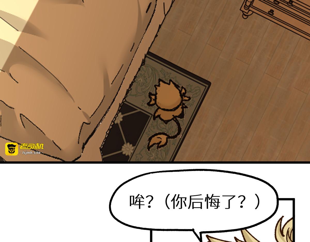 第148话 扔回去！ 第 189 页