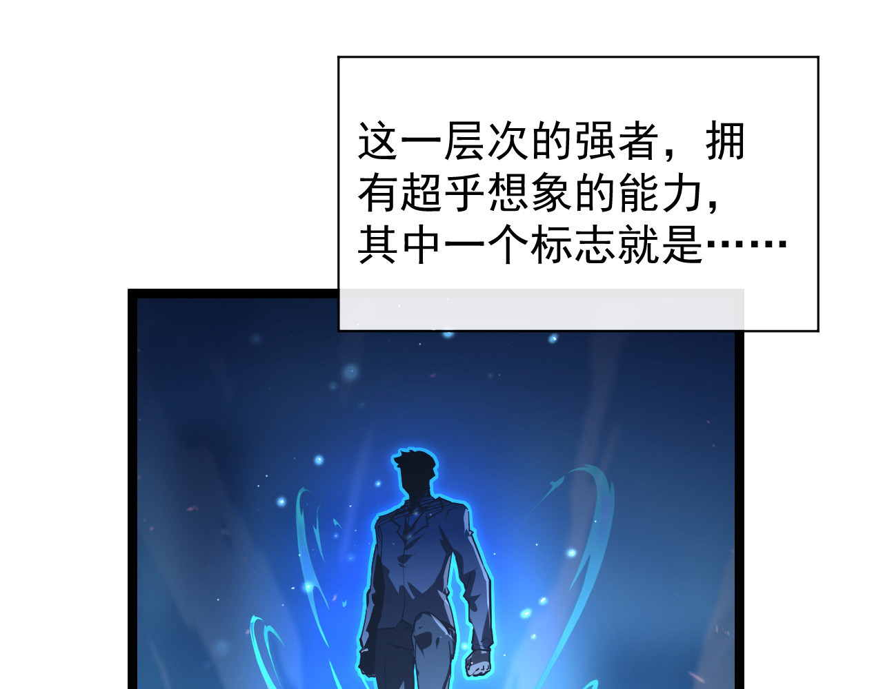 079 可怕的敌人！杀意封喉 第 12 页