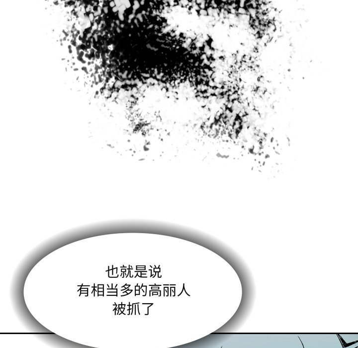 第28话 第 102 页