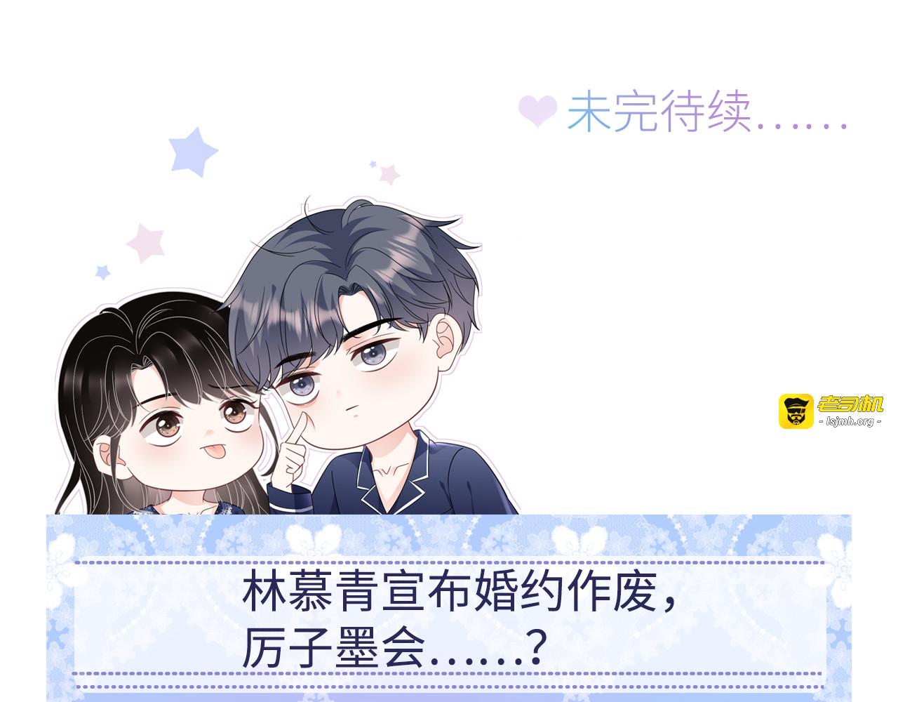 第183话 婚约作废 第 119 页