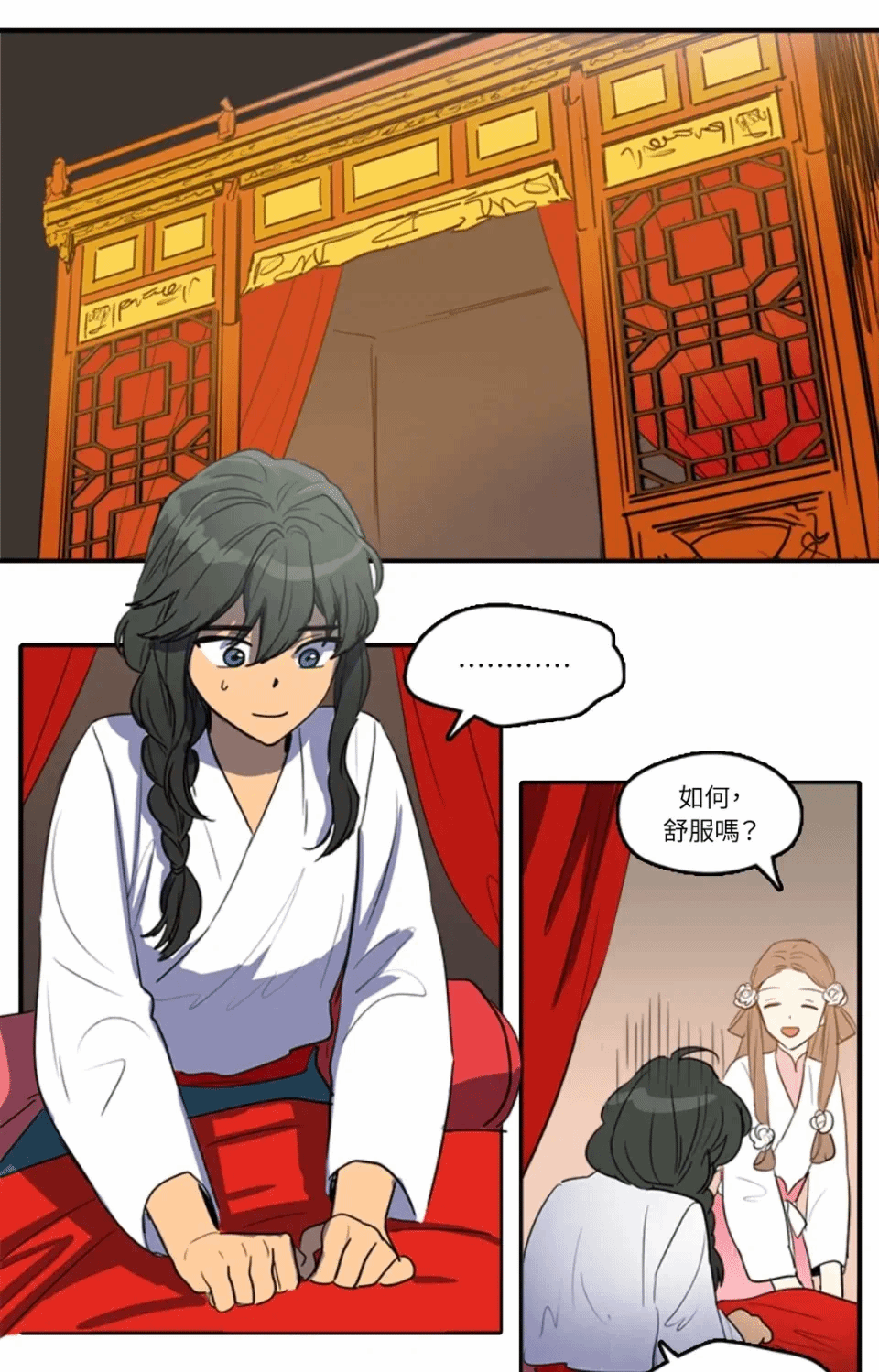 第31话 第 8 页