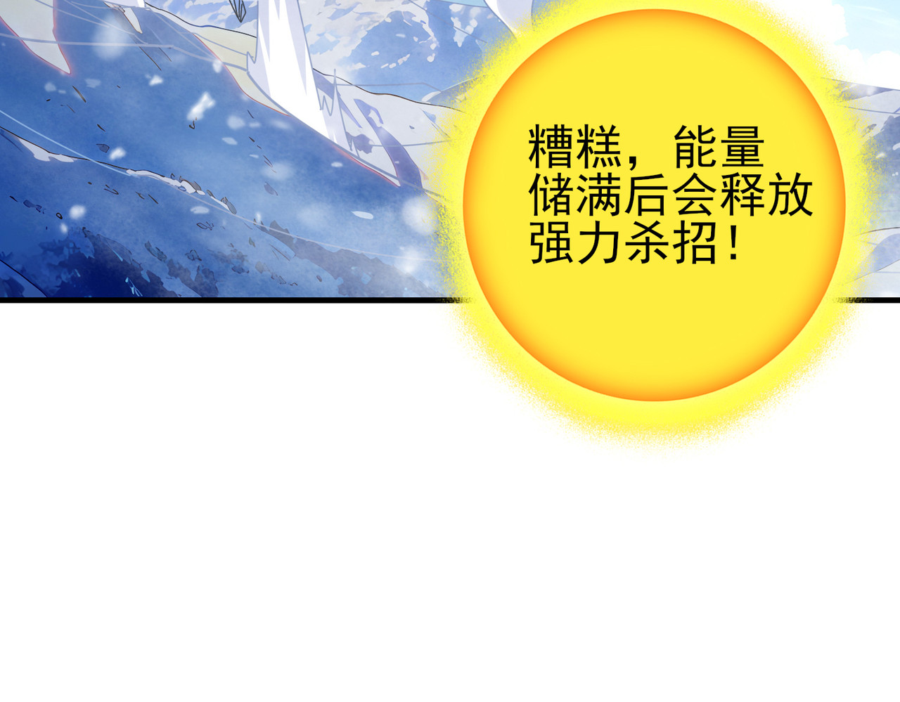 第222话 右爪试炼 第 34 页