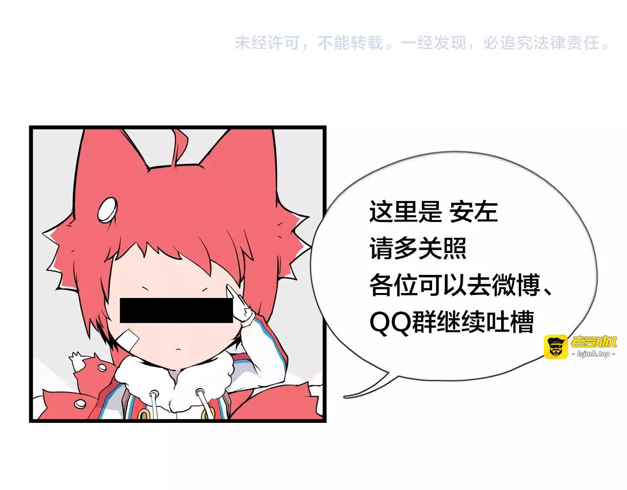 第86话 女人最懂女人心？ 第 85 页